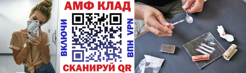 Амфетамин 97%  где найти наркотики  Куса 