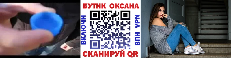 Бутират оксибутират  где найти   Куса 