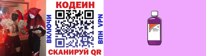 купить закладку  Куса  darknet формула  Кодеиновый сироп Lean Purple Drank 