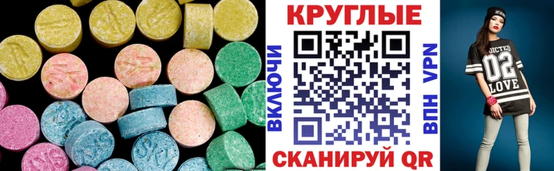 Экстази 250 мг  цены   Куса 