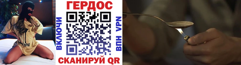 Героин хмурый  Куса 