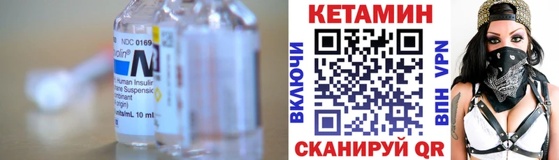 Кетамин VHQ  как найти   Куса 