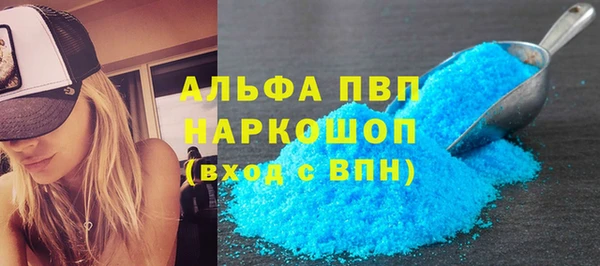 альфа пвп VHQ Алексеевка