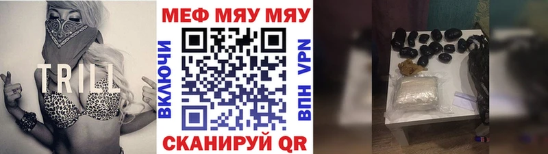 МЯУ-МЯУ 4 MMC  даркнет сайт  Куса 