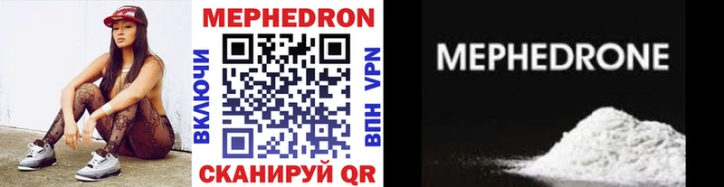 Меф мяу мяу  Куса